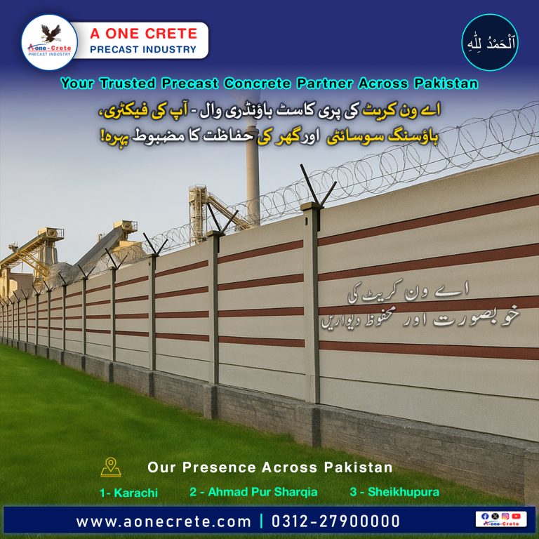 Precast Security Boundary Wall – by A ONE CRETE